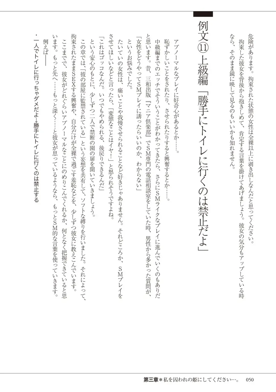 私の妄想、かなえてください…。 Fhentai - Page 50