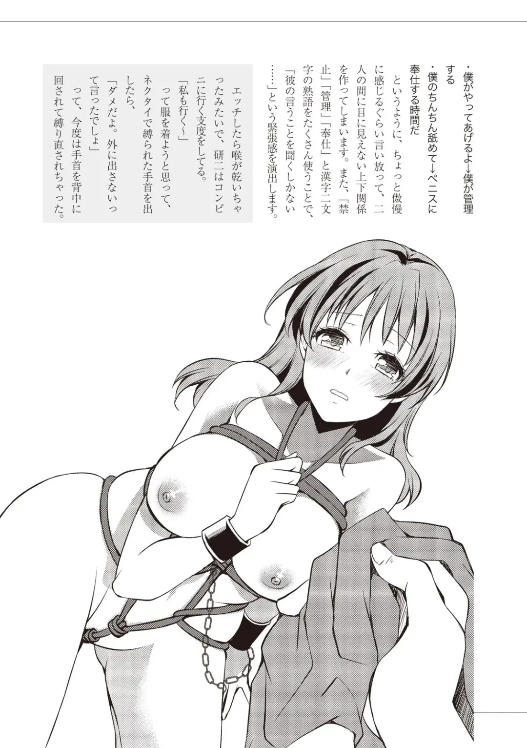 私の妄想、かなえてください…。 Fhentai - Page 51