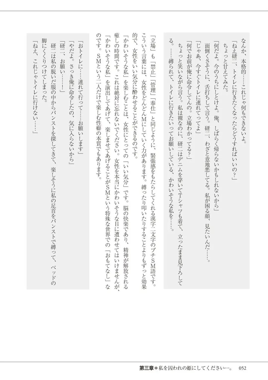 私の妄想、かなえてください…。 Fhentai - Page 52