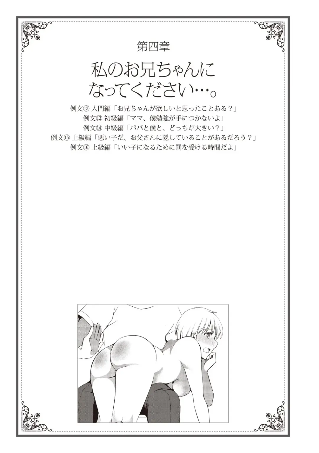 私の妄想、かなえてください…。 Fhentai - Page 55