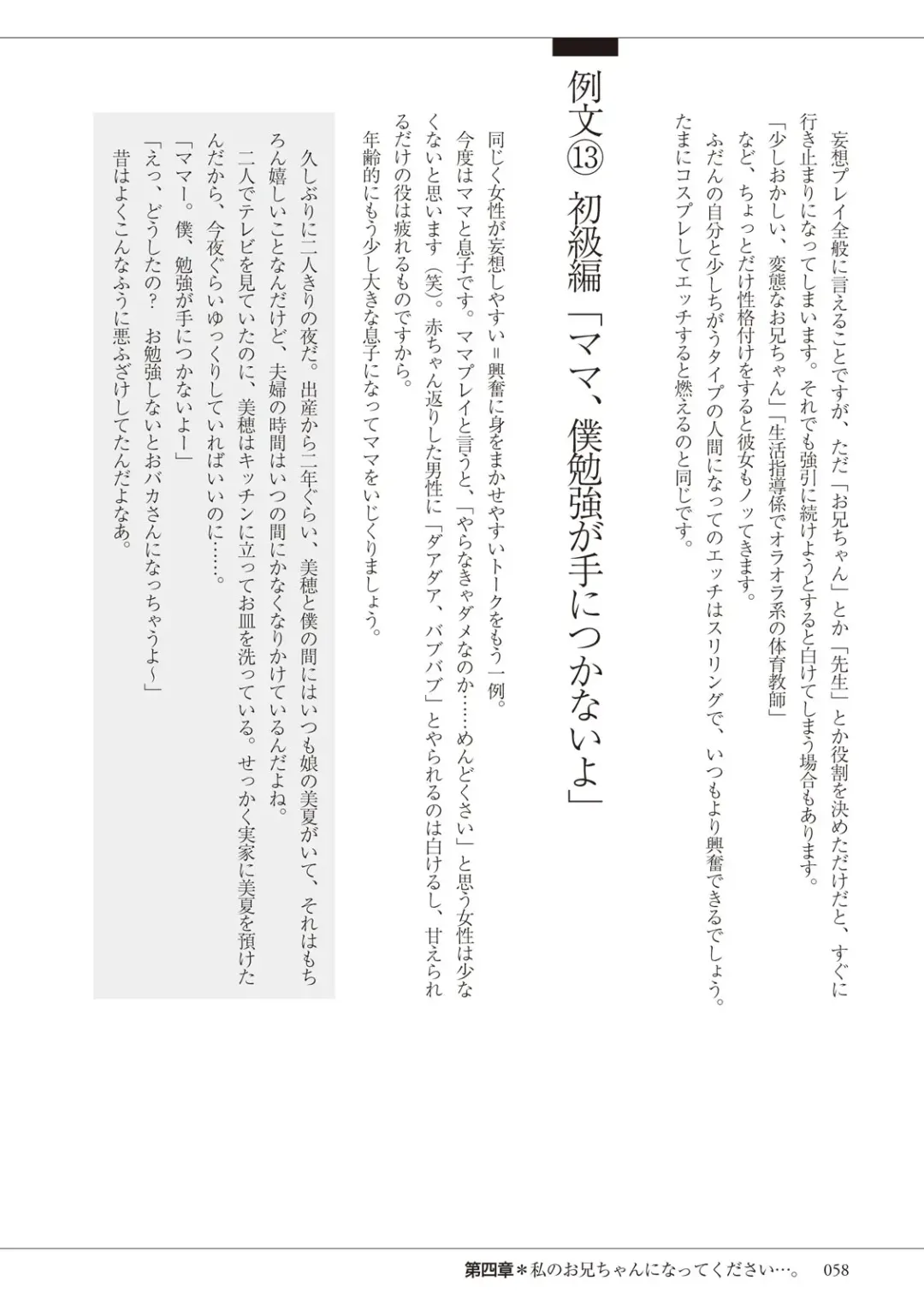 私の妄想、かなえてください…。 Fhentai - Page 58