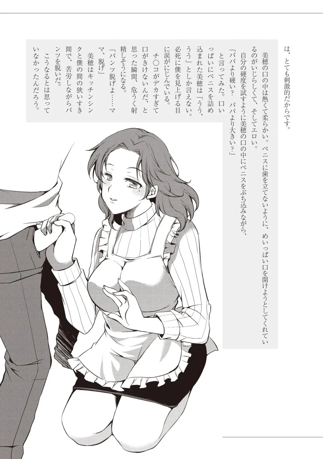 私の妄想、かなえてください…。 Fhentai - Page 61