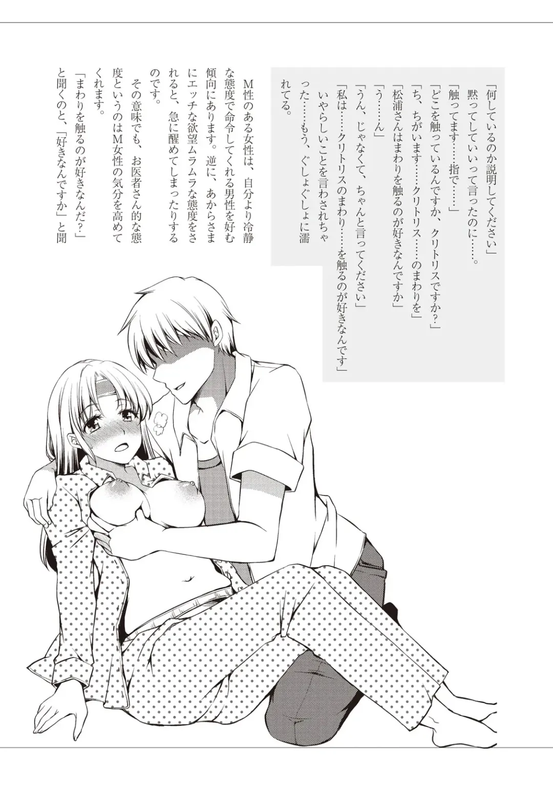 私の妄想、かなえてください…。 Fhentai - Page 79