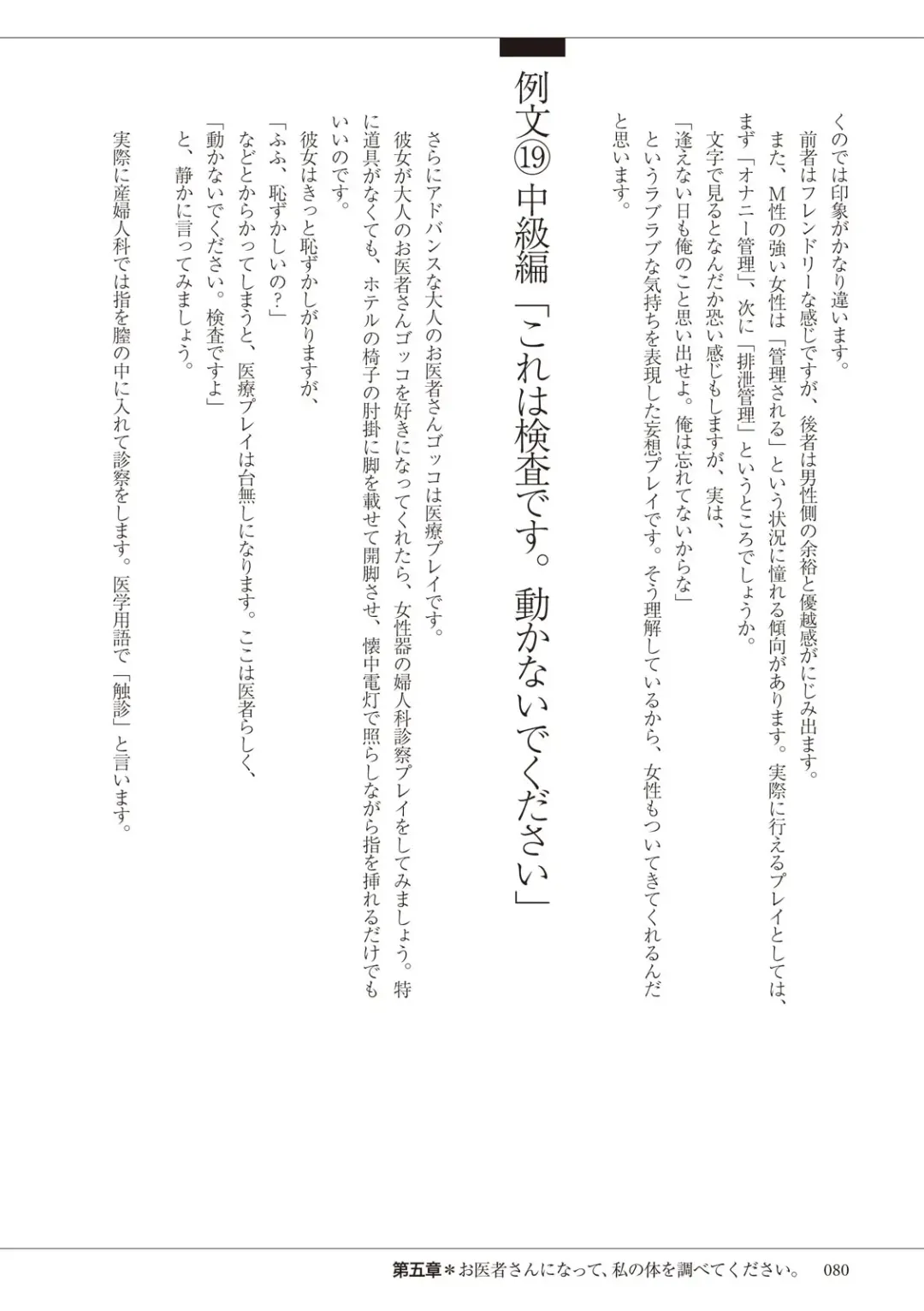 私の妄想、かなえてください…。 Fhentai - Page 80