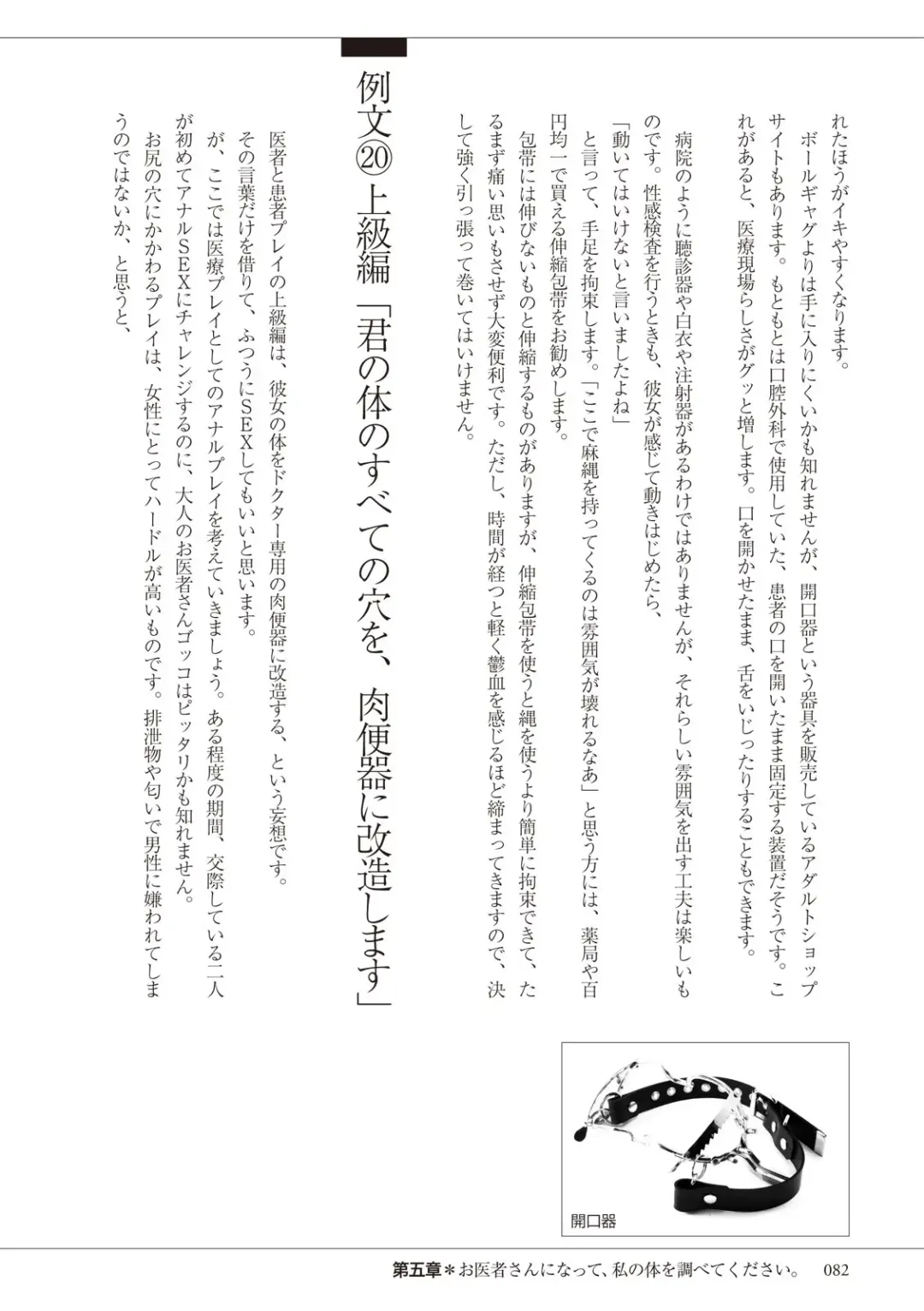 私の妄想、かなえてください…。 Fhentai - Page 82