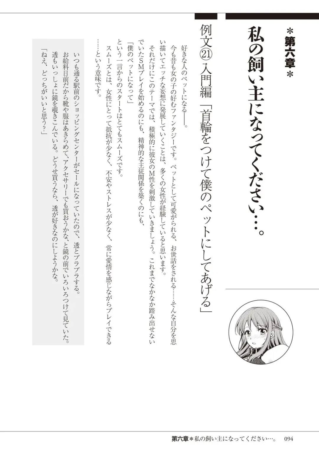 私の妄想、かなえてください…。 Fhentai - Page 94