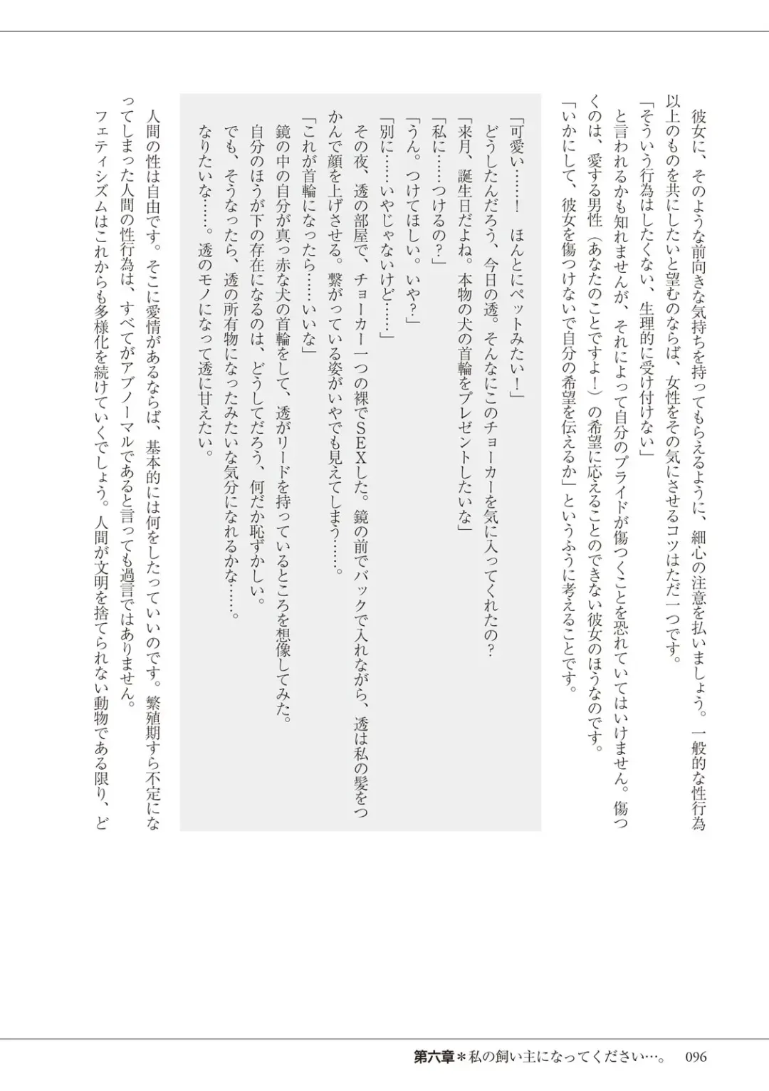 私の妄想、かなえてください…。 Fhentai - Page 96