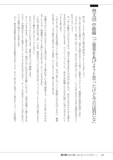 私の妄想、かなえてください…。 Fhentai - Page 100