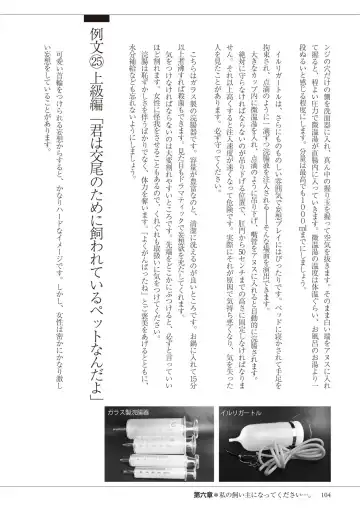 私の妄想、かなえてください…。 Fhentai - Page 104