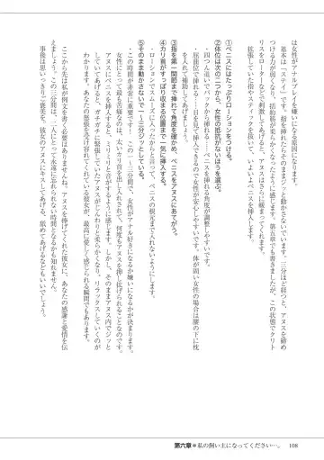 私の妄想、かなえてください…。 Fhentai - Page 108