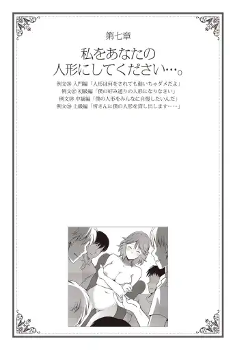 私の妄想、かなえてください…。 Fhentai - Page 109