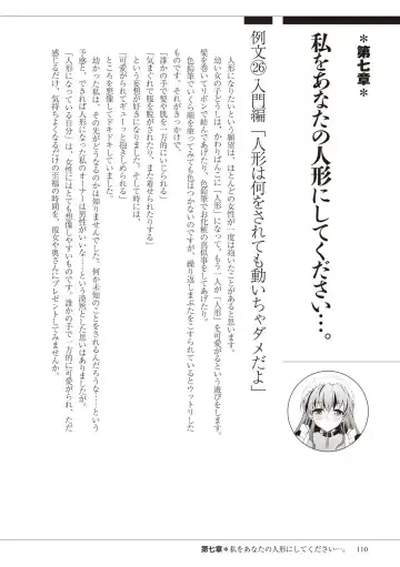 私の妄想、かなえてください…。 Fhentai - Page 110