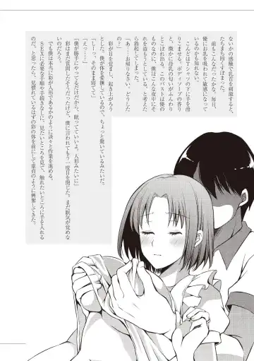 私の妄想、かなえてください…。 Fhentai - Page 112