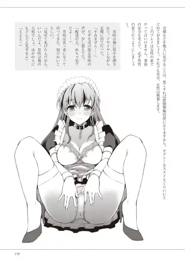 私の妄想、かなえてください…。 Fhentai - Page 119