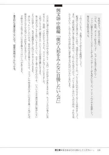 私の妄想、かなえてください…。 Fhentai - Page 120