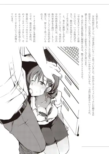 私の妄想、かなえてください…。 Fhentai - Page 13