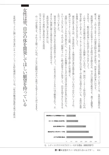 私の妄想、かなえてください…。 Fhentai - Page 14