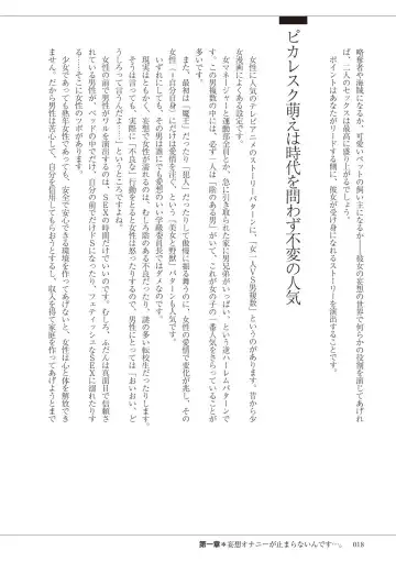 私の妄想、かなえてください…。 Fhentai - Page 18