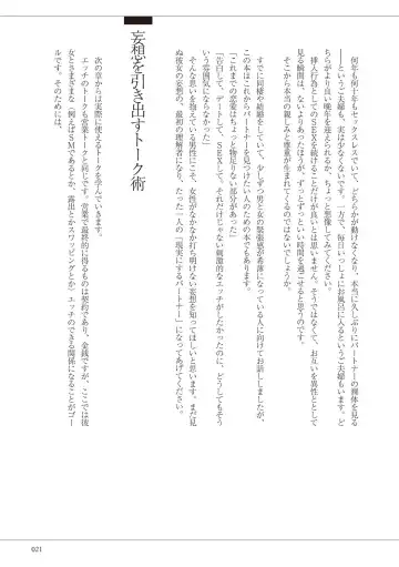 私の妄想、かなえてください…。 Fhentai - Page 21