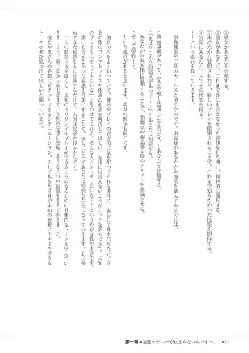 私の妄想、かなえてください…。 Fhentai - Page 22