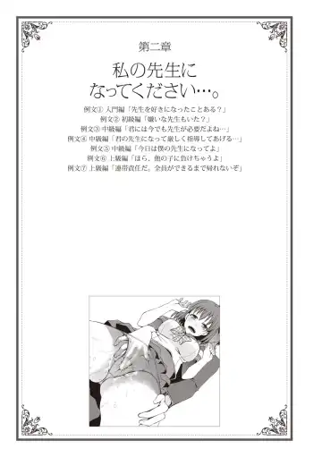 私の妄想、かなえてください…。 Fhentai - Page 23