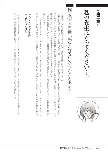 私の妄想、かなえてください…。 Fhentai - Page 24