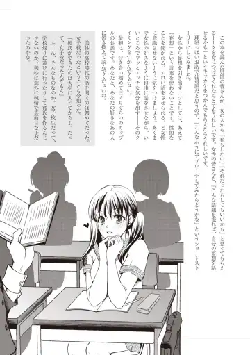 私の妄想、かなえてください…。 Fhentai - Page 25