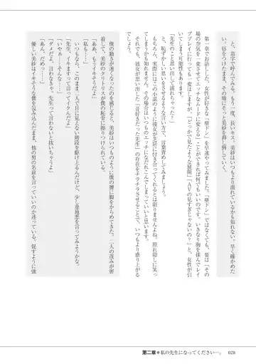 私の妄想、かなえてください…。 Fhentai - Page 28