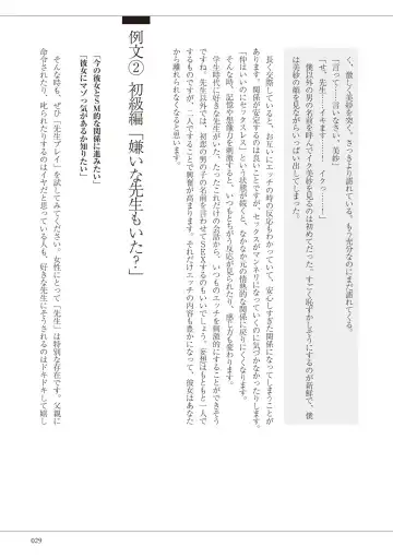 私の妄想、かなえてください…。 Fhentai - Page 29