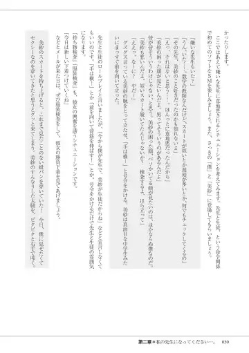 私の妄想、かなえてください…。 Fhentai - Page 30