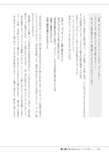 私の妄想、かなえてください…。 Fhentai - Page 32