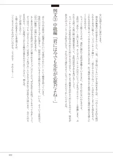 私の妄想、かなえてください…。 Fhentai - Page 33