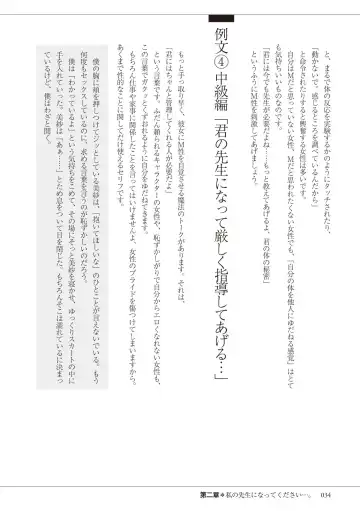 私の妄想、かなえてください…。 Fhentai - Page 34