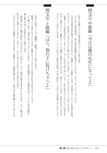 私の妄想、かなえてください…。 Fhentai - Page 36