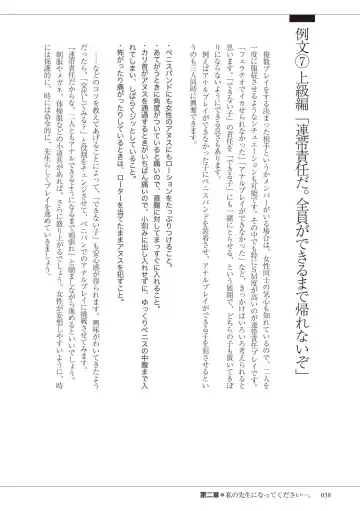 私の妄想、かなえてください…。 Fhentai - Page 38