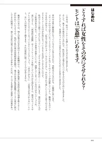 私の妄想、かなえてください…。 Fhentai - Page 4