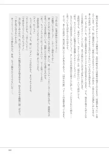 私の妄想、かなえてください…。 Fhentai - Page 41