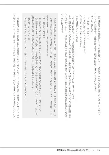 私の妄想、かなえてください…。 Fhentai - Page 42