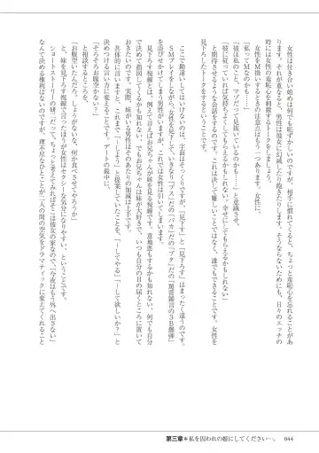 私の妄想、かなえてください…。 Fhentai - Page 44