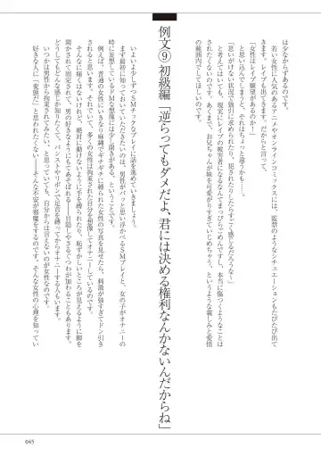 私の妄想、かなえてください…。 Fhentai - Page 45