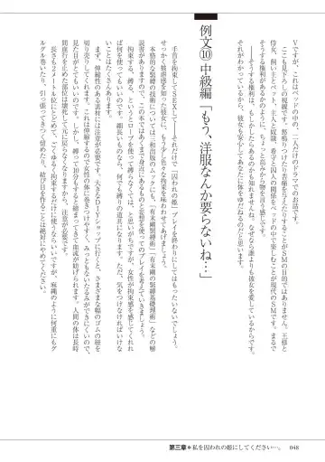 私の妄想、かなえてください…。 Fhentai - Page 48