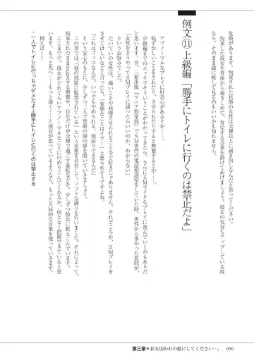 私の妄想、かなえてください…。 Fhentai - Page 50