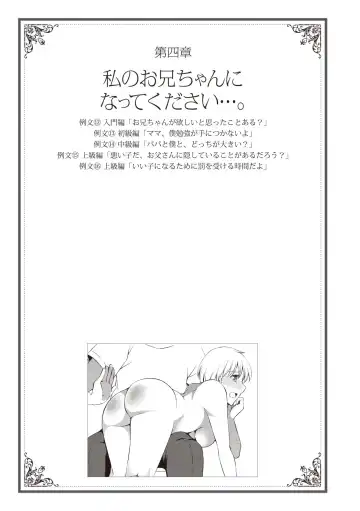 私の妄想、かなえてください…。 Fhentai - Page 55