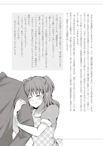 私の妄想、かなえてください…。 Fhentai - Page 57