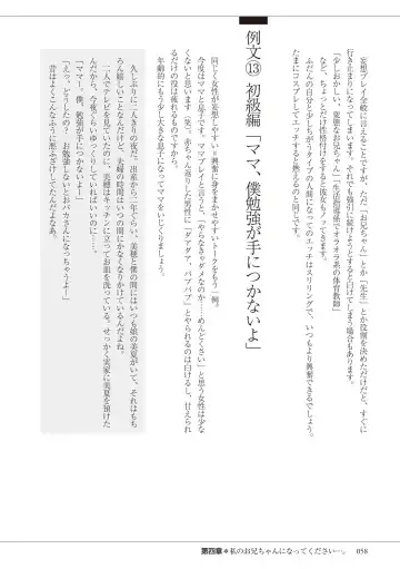 私の妄想、かなえてください…。 Fhentai - Page 58