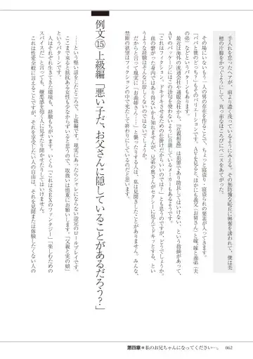 私の妄想、かなえてください…。 Fhentai - Page 62