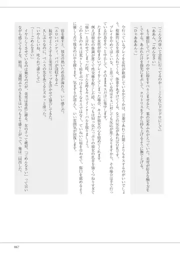 私の妄想、かなえてください…。 Fhentai - Page 67