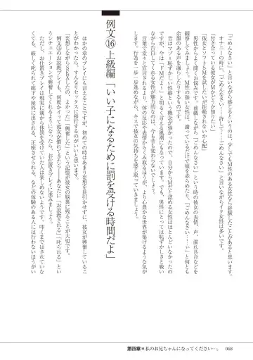 私の妄想、かなえてください…。 Fhentai - Page 68