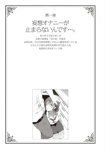 私の妄想、かなえてください…。 Fhentai - Page 7