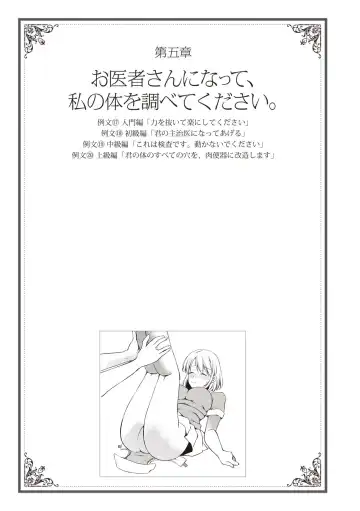 私の妄想、かなえてください…。 Fhentai - Page 71